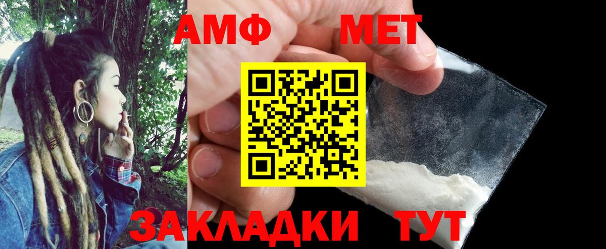Amphetamine  Amphetamine  Елизово  АМФЕТАМИН Розовый 