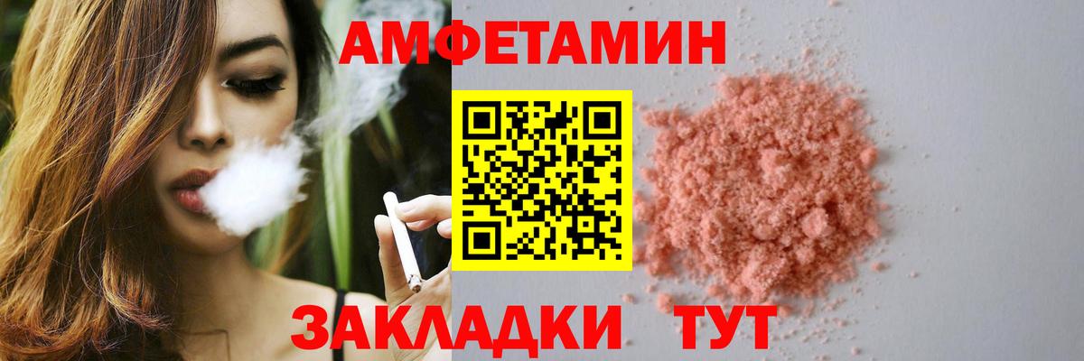 АМФЕТАМИН Premium Елизово