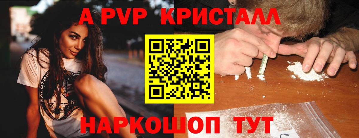 Alpha PVP СК КРИС  Alfa_PVP кристаллы  Вход с VPN  A PVP  купить наркотик  A-PVP кристаллы  Елизово 