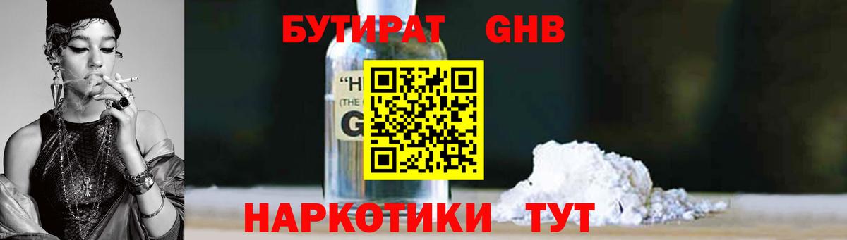 Бутират оксана Елизово