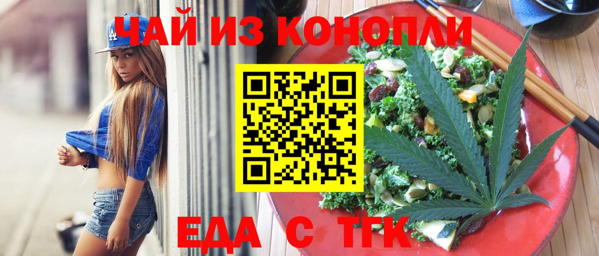 Cannafood конопля Елизово