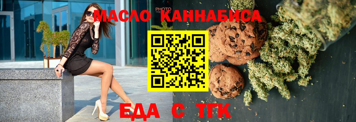 Canna-Cookies марихуана  Вход с VPN  Елизово 