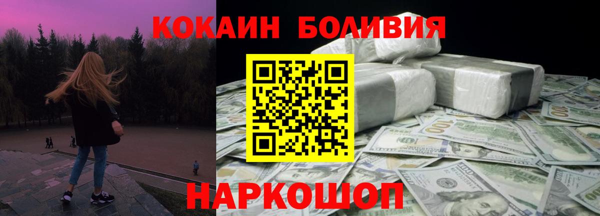КОКАИН VHQ Елизово
