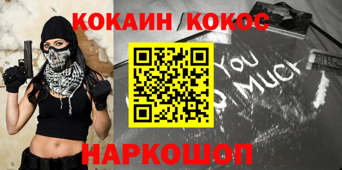COCAIN Fish Scale  Кокаин Fish Scale  Вход с VPN  Елизово 