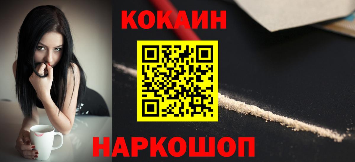 Cocaine FishScale  COCAIN Колумбийский  дарнет шоп  Елизово 