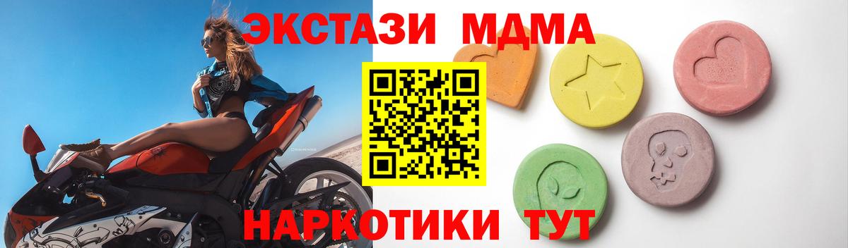 продажа наркотиков  kraken сайт  Елизово  Экстази MDMA  ЭКСТАЗИ 