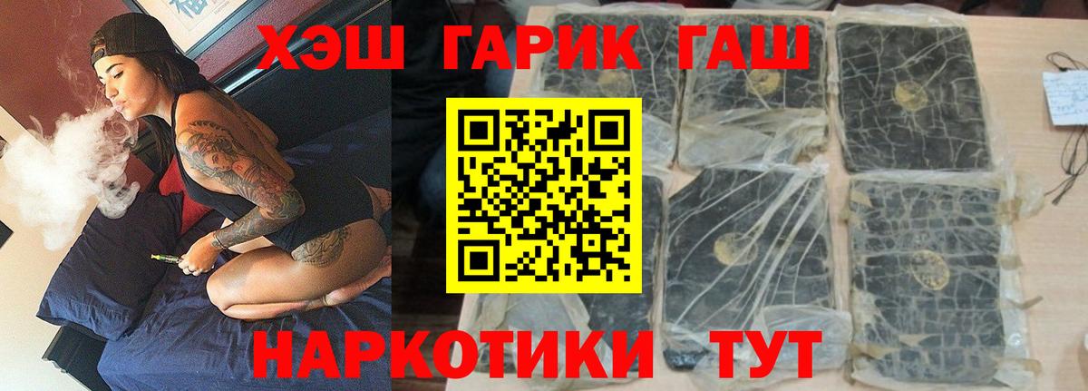 ГАШ Ice-O-Lator  ГАШ ice o lator  ГАШИШ  Елизово  Вход с VPN 