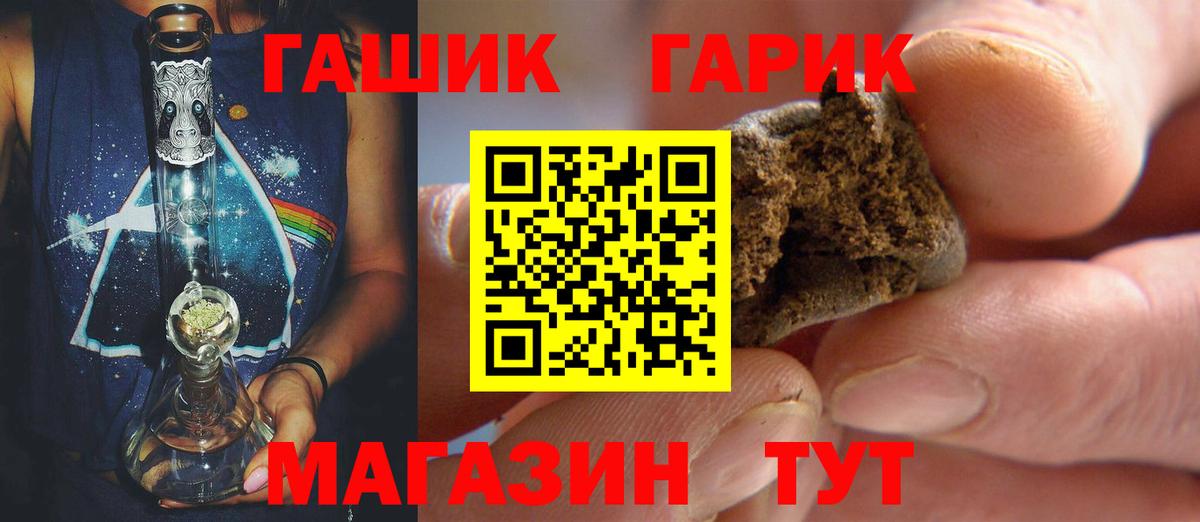 ГАШ индика сатива Елизово