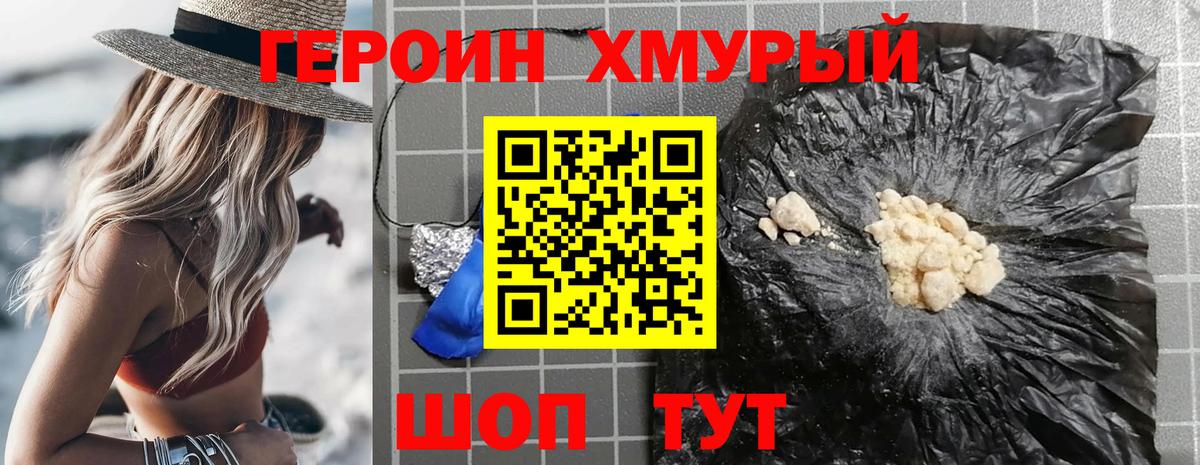 Героин Афган Елизово