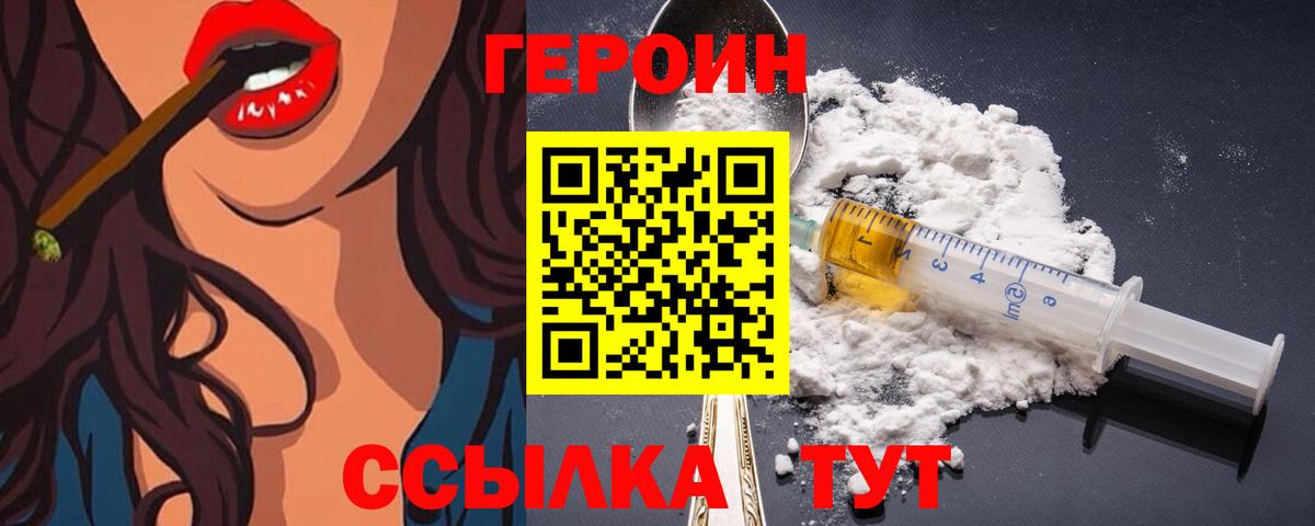 Героин афганец Елизово