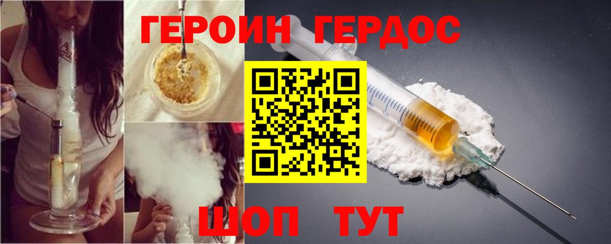 Елизово  ГЕРОИН хмурый  Героин  Вход с VPN 