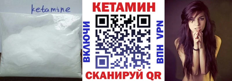 КЕТАМИН VHQ как найти закладки Елизово
