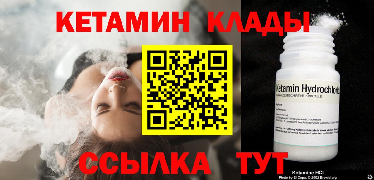 Кетамин ketamine Елизово