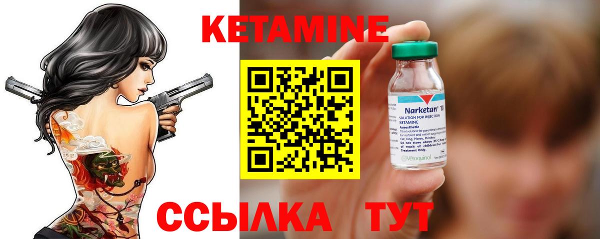Кетамин VHQ  Вход с VPN  Елизово 