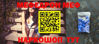 мяу мяу мука Волгодонск