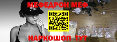 мяу мяу мука Волгодонск