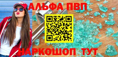 мяу мяу кристалл Волжский