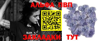 винт Волжск