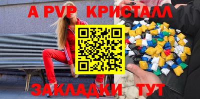 винт Волжск