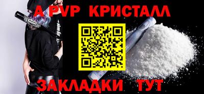 винт Волжск