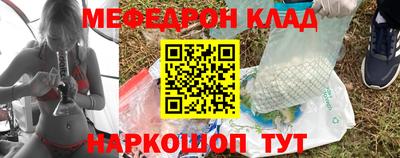 мяу мяу мука Волгодонск