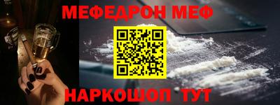 мяу мяу кристалл Волжский