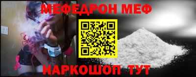 мяу мяу кристалл Волжский