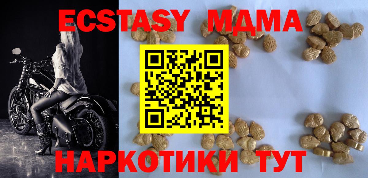 МДМА молли  Елизово 