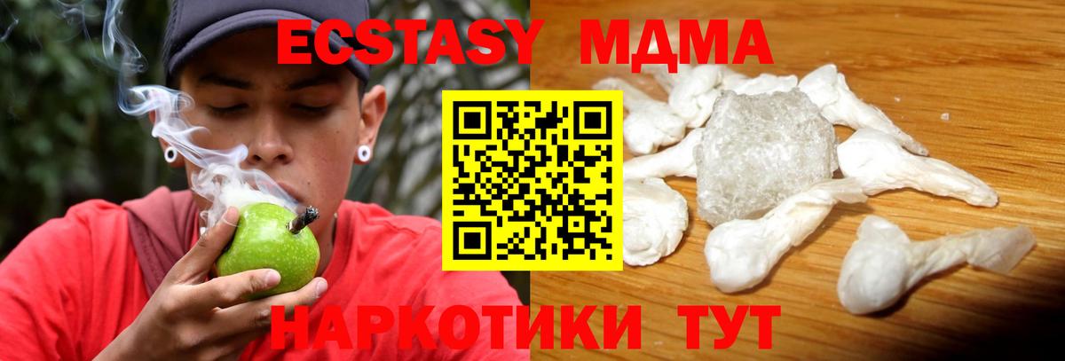 МДМА crystal  Вход с VPN  МДМА  Елизово 