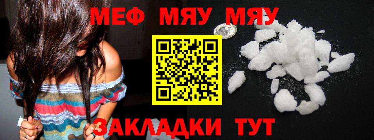 Меф Елизово