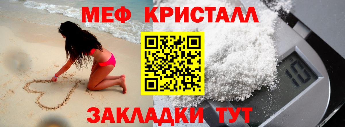 МЕФ мяу мяу  Мефедрон VHQ  МЯУ-МЯУ  МЯУ-МЯУ  Елизово  Вход с VPN 
