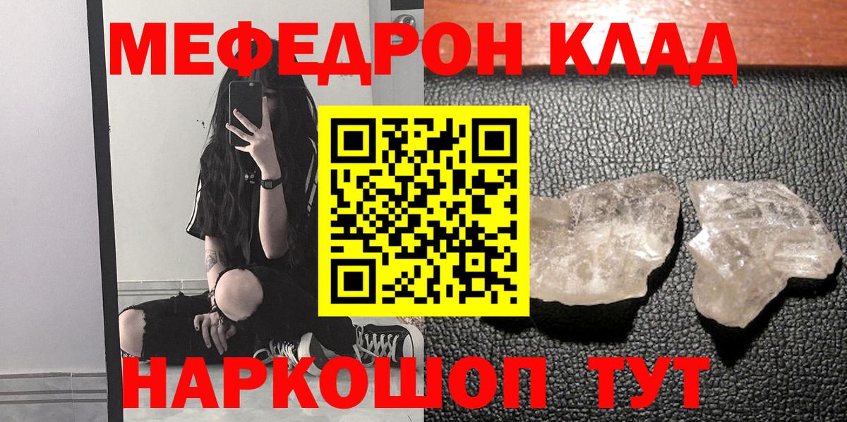 МЕФ мука Елизово