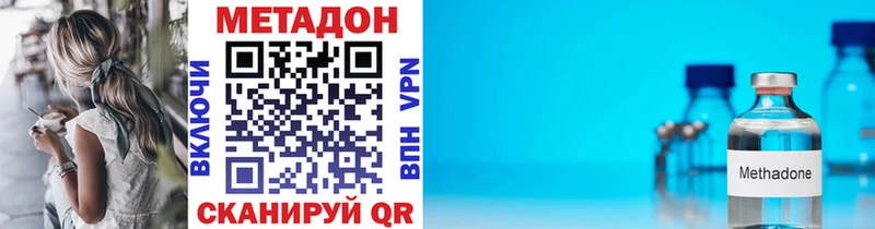 МЕТАДОН кристалл  как найти закладки  Елизово 