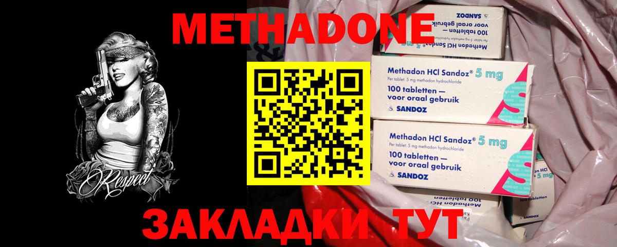блэк спрут сайт  МЕТАДОН белоснежный  Вход с VPN  Елизово  МЕТАДОН VHQ 