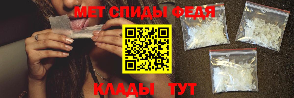 МЕТАМФЕТАМИН витя Елизово