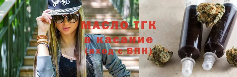 ТГК гашишное масло Елизово