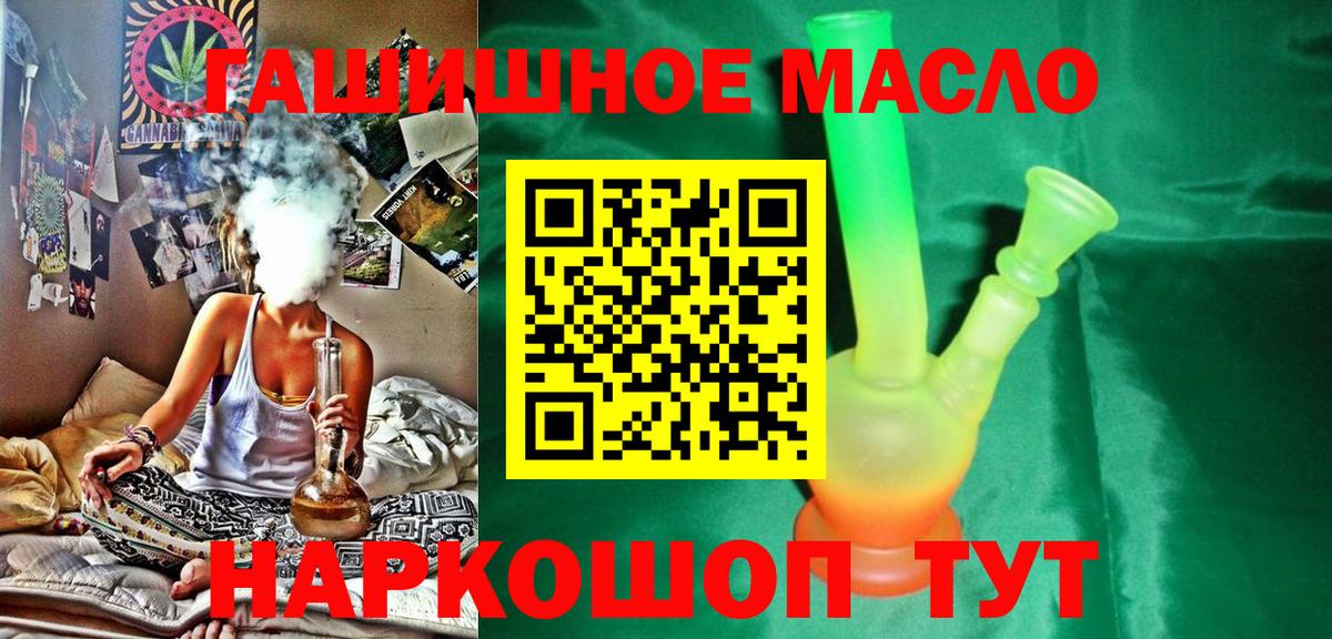 ТГК THC oil  Вход с VPN  Елизово  ТГК вейп 